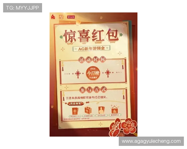ag旗舰厅官网最新优惠活动，丰富奖励助你轻松赢取丰厚奖金